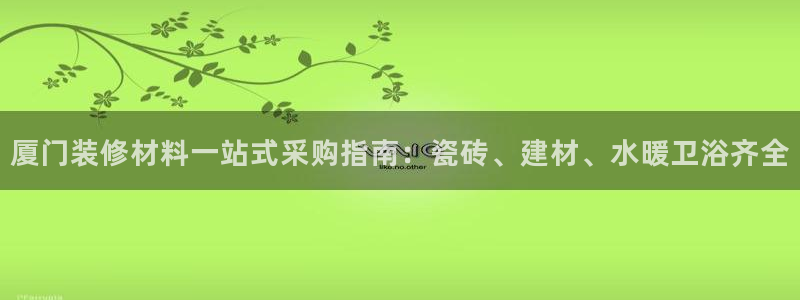 杏鑫官方平台怎么样啊