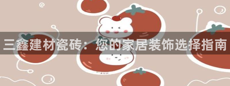 杏鑫官方平台怎么样啊可靠吗