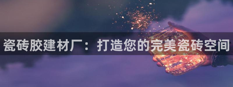 杏鑫娱乐官网首页