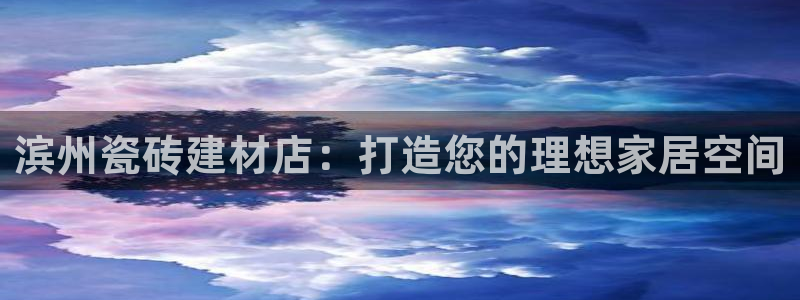 杏鑫平台注册网址查询