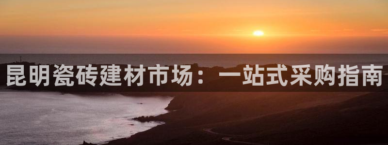 杏鑫娱乐官方网站客户端下载