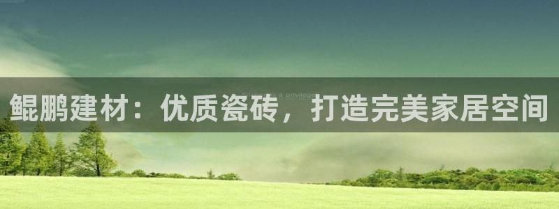 杏鑫平台广7O777