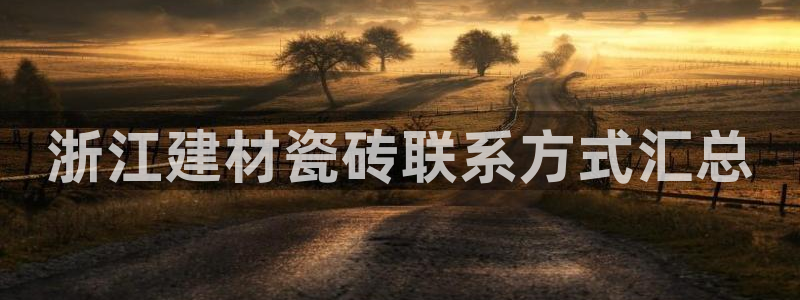 杏鑫平台代理怎么样可靠吗