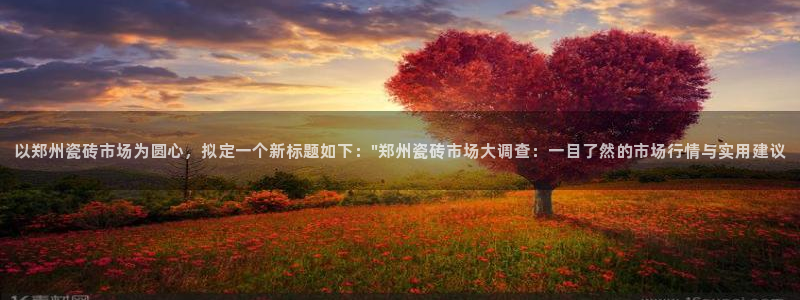 杏鑫平台代理注册要钱吗