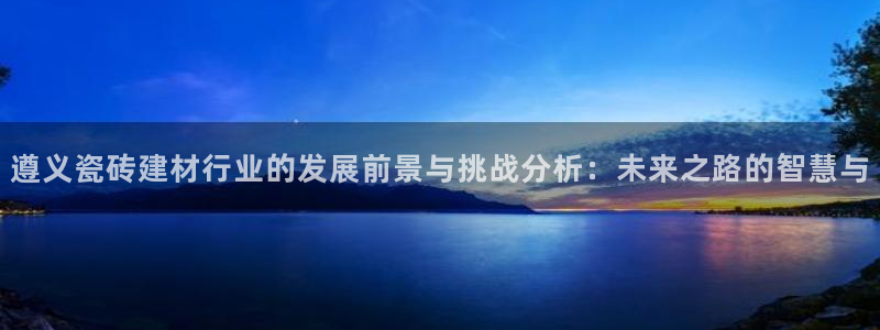 杏鑫平台野马联盟