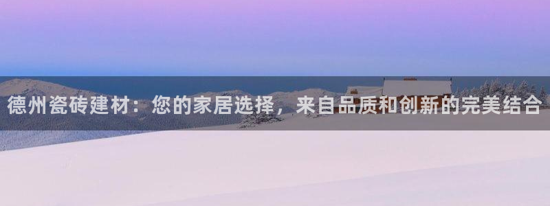 杏鑫平台号7O777