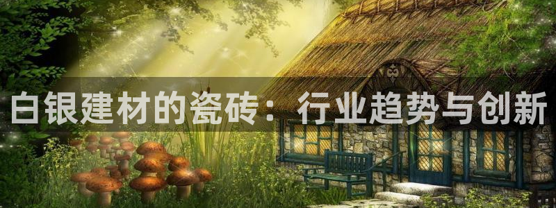 杏鑫平台代理注册流程图