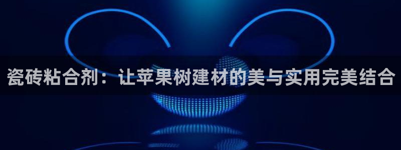 杏鑫平台登录地址在哪