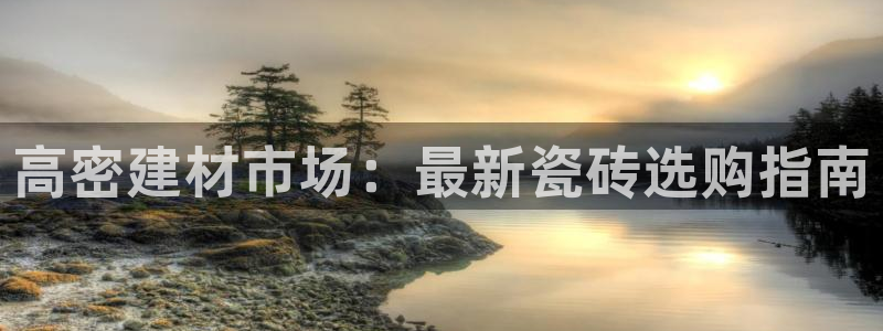 杏鑫平台代理怎么做赚钱