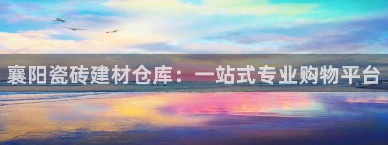 杏鑫平台野马联盟