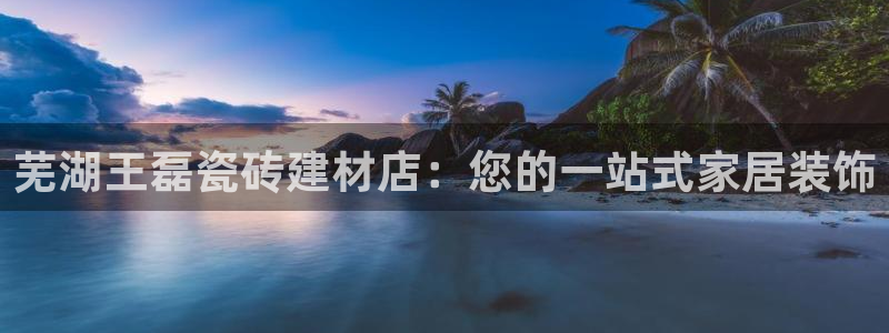 杏鑫平台代理注册