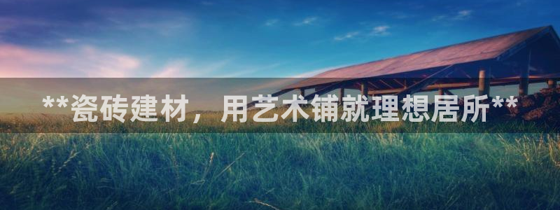 杏鑫平台注册登录