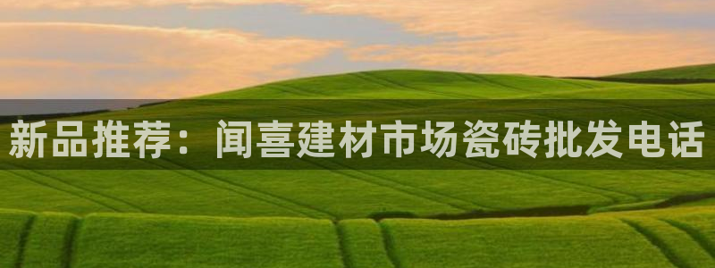 杏鑫代理注册平台