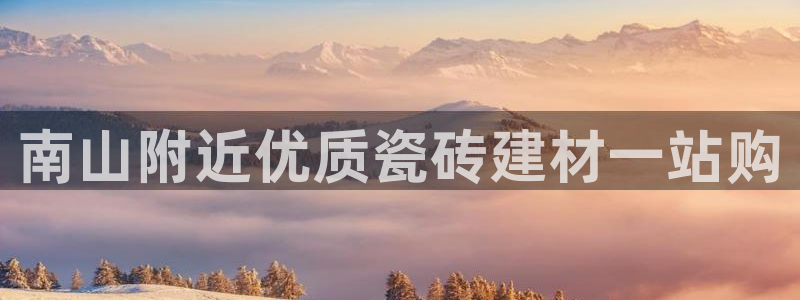 杏鑫平台在线注册流程