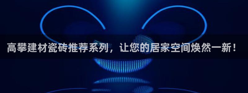 杏鑫平台注册入口